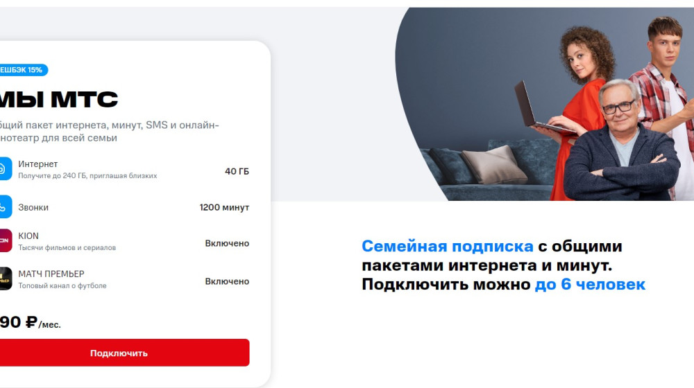 ТАРИФЫ T2 И МТС ЗАПУСТИЛИ БЕЗЛИМИТНЫЙ ИНТЕРНЕТ ЗА КОПЕЙКИ—НАСТОЯЩАЯ РЕВОЛЮЦИЯ В МИКРОКОММУНИКАЦИИ