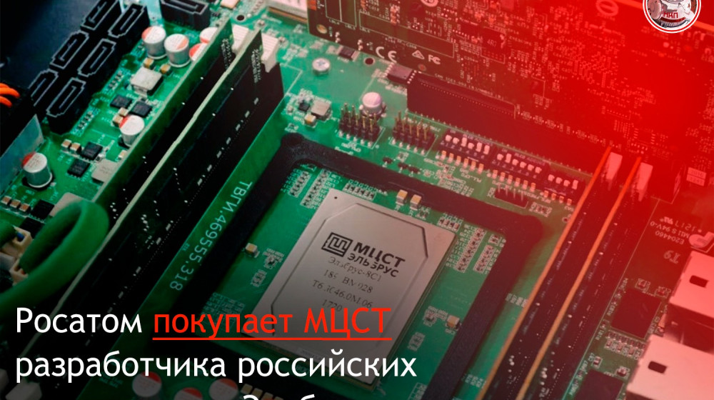 Эльбрус взламывает будущее вычислений скрытно от глаз мира