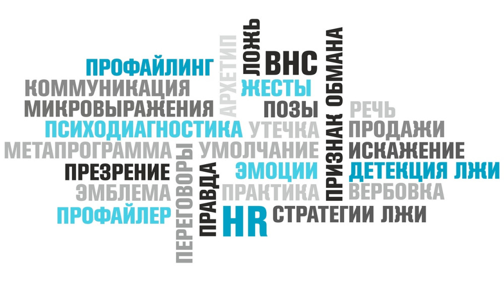 7 признаков того, что вам прямо сейчас лгут. Как их распознать