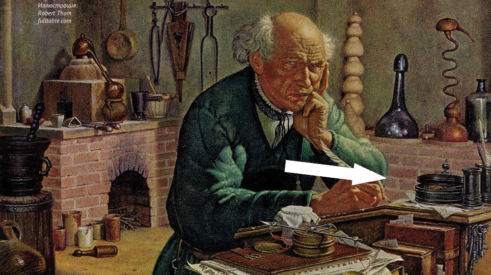 Тайны алхимии: как искали философский камень средневековые учёные