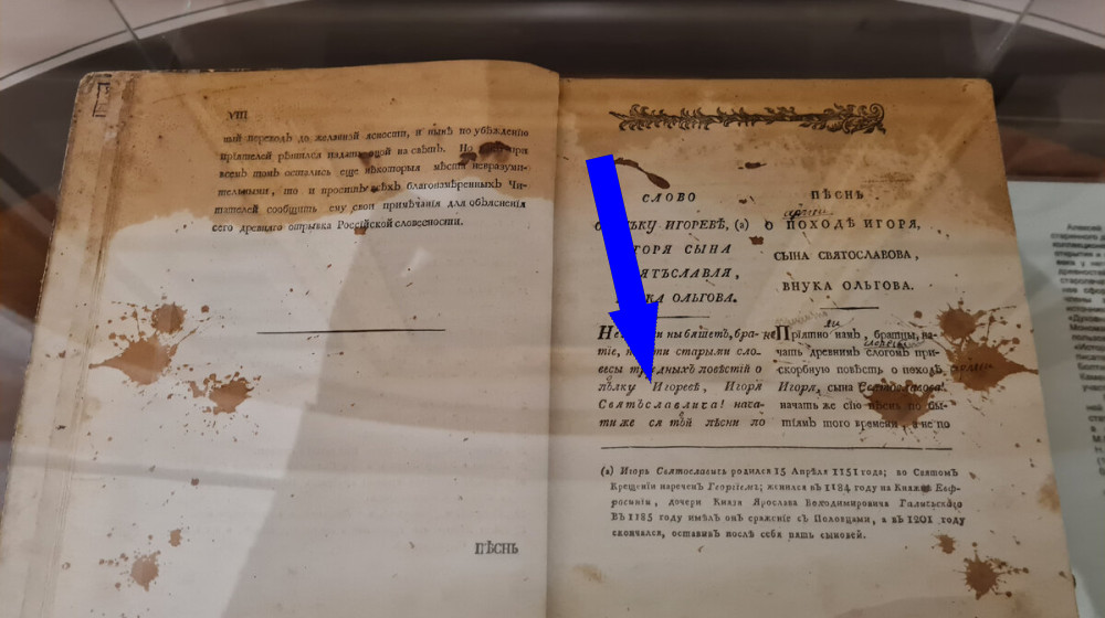 Загадка Слова о полку Игореве: кто автор великого произведения