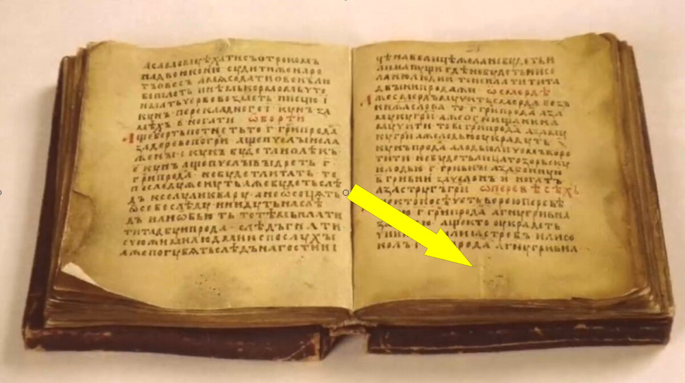 Секреты древнерусского права: Русская Правда и ее тайны