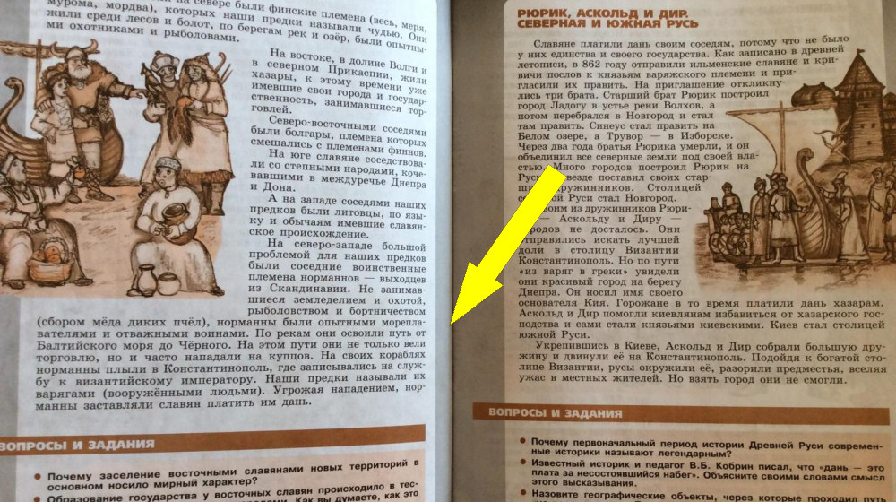 Исчезающие слова: тайна происхождения словенских названий на Новгородских землях