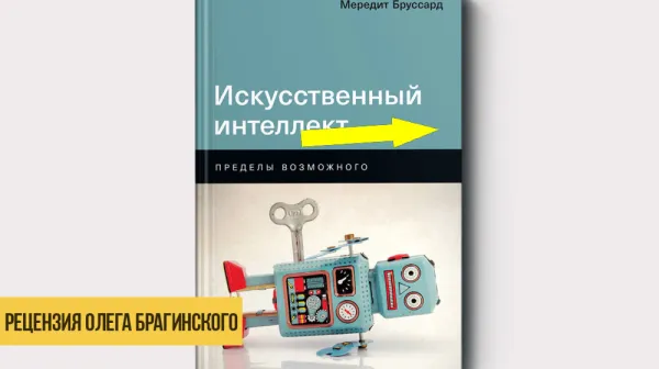 Мифы об искусственном интеллекте веками питают наше воображение от Древней Греции до современных чатботов